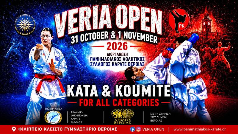 Η Βέροια θα υποδεχθεί το VERIA OPEN 2026 – Διεθνές ραντεβού καράτε στο Φιλίππειο