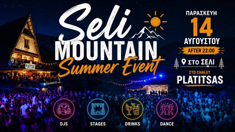Seli Mountain Summer Event: Καλοκαιρινή βραδιά με μουσική και χορό στο Σέλι