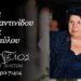 Έφυγε από τη ζωή η Σοφία Κωνσταντινίδου