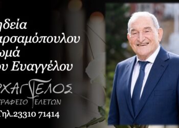Κοινωνικά: Έφυγε από τη ζωή ο Θωμάς Βαρσαμόπουλος