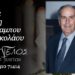 Κοινωνικά: Έφυγε από τη ζωή ο Χαράλαμπος Τσιλίκης