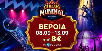 Το Circo Mundial έρχεται στη Βέροια – Παραστάσεις από 8 έως 13 Σεπτεμβρίου