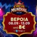 Το Circo Mundial έρχεται στη Βέροια – Παραστάσεις από 8 έως 13 Σεπτεμβρίου
