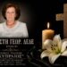 Κοινωνικά: Έφυγε από τη ζωή η Σεβαστή Δέδε