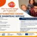 Συνεχίζονται οι αιτήσεις για την ΕΠΑΣ Μαθητείας Βέροιας της ΔΥΠΑ