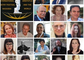 Η καρδιά της ποίησης χτυπά 4-6 Σεπτεμβρίου 2026 στη Νάουσα