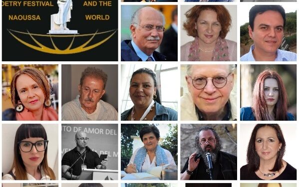 Η καρδιά της ποίησης χτυπά 4-6 Σεπτεμβρίου 2026 στη Νάουσα