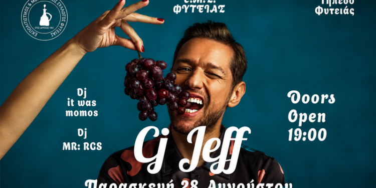 Η Φυτειά ανεβάζει ρυθμούς με DJ Jeff – Μουσική βραδιά στις 28 Αυγούστου