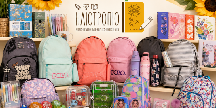 Η νέα σχολική χρονιά πλησιάζει και όλα τα σχολικά είδη είναι στο βιβλιοπωλείο ΗΛΙΟΤΡΟΠΙΟ