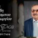 Κοινωνικά: Έφυγε από τη ζωή ο Χαράλαμπος Καζελίδης