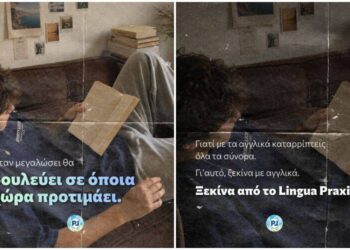 Lingua Praxis: Το μέλλον τους δεν χρειάζεται να έχει ταχυδρομικό κώδικα