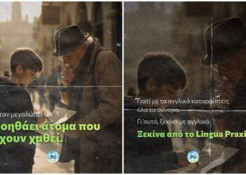 Lingua Praxis: Μερικές φορές, μια ξένη γλώσσα είναι απλώς ένας τρόπος να έρθουμε πιο κοντά