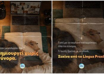 Lingua Praxis: Δώσε στη δημιουργικότητά του μια γλώσσα που μιλά όλος ο κόσμος