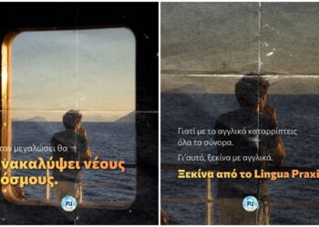 Lingua Praxis: Κάθε νέα γλώσσα κάνει τον κόσμο λίγο “μεγαλύτερο”