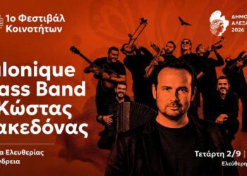 Κώστας Μακεδόνας και Salonique Brass Band στην Αλεξάνδρεια στις 2 Σεπτεμβρίου