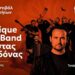 Κώστας Μακεδόνας και Salonique Brass Band στην Αλεξάνδρεια στις 2 Σεπτεμβρίου