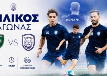 Πρώτο φιλικό τεστ για τη Νάουσα απέναντι στον Μακεδονικό