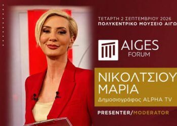 Η Μαρία Νικόλτσιου βασική παρουσιάστρια στο 1ο Αναπτυξιακό Φόρουμ Αιγών!