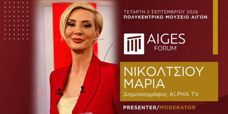 Η Μαρία Νικόλτσιου βασική παρουσιάστρια στο 1ο Αναπτυξιακό Φόρουμ Αιγών!