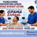 Εθελοντική δράση δωρεάς μυελού των οστών στο Νοσοκομείο Νάουσας στις 16 Σεπτεμβρίου