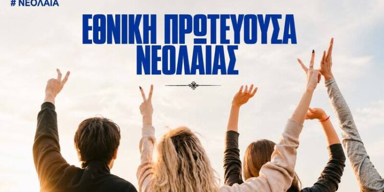 Βέροια: Προετοιμάζει από τώρα φάκελο για την «Εθνική Πρωτεύουσα Νεολαίας 2028»