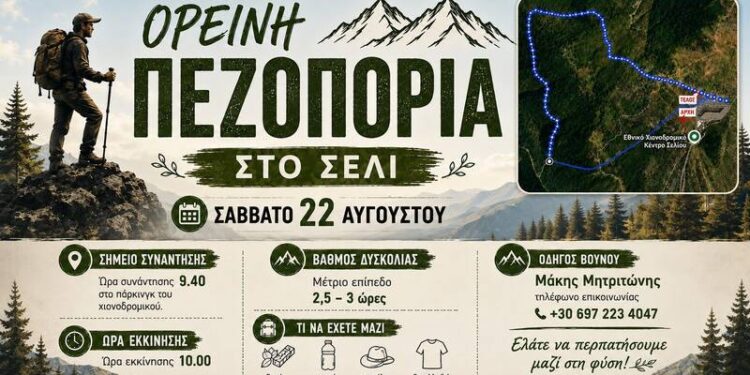Νέα ορεινή πεζοπορία στο Σέλι το Σάββατο