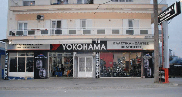 Ασφάλεια στον δρόμο με ποιοτικά ελαστικά από τον “Τσακιρίδη”