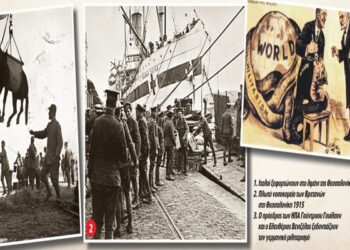 Ψηφιοποίηση εικόνων, επιστολών, αναμνήσεων για την 100ή επέτειο από την κήρυξή του A’ Παγκοσμίου Πολέμου