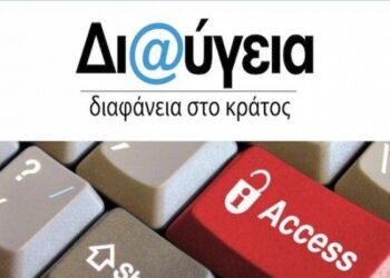 diavgeia access