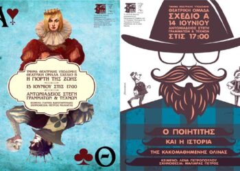 Οι παραστάσει των θεατρικών ομάδων δημοτικού «Σχέδιο Α΄» & «Σχέδιο Β΄» του ΔΗ.ΠΕ.ΘΕ