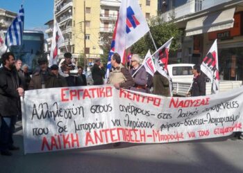 Συγκέντρωση διαμαρτυρίας για την Παλαιστίνη στη Νάουσα το Σάββατο