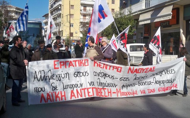 Συγκέντρωση διαμαρτυρίας για την Παλαιστίνη στη Νάουσα το Σάββατο