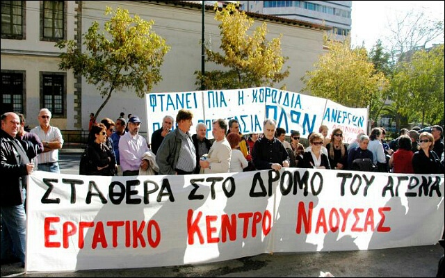 Σύσκεψη στο Εργατικό Κέντρο Νάουσας για οργάνωση κινητοποίησης