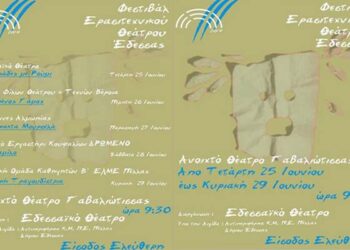 Ο Όμιλος Φίλων Θεάτρου & Τεχνών Βέροιας συμμετέχει στο 1ο Φεστιβάλ Ερασιτεχνικού Θεάτρου στην Έδεσσα
