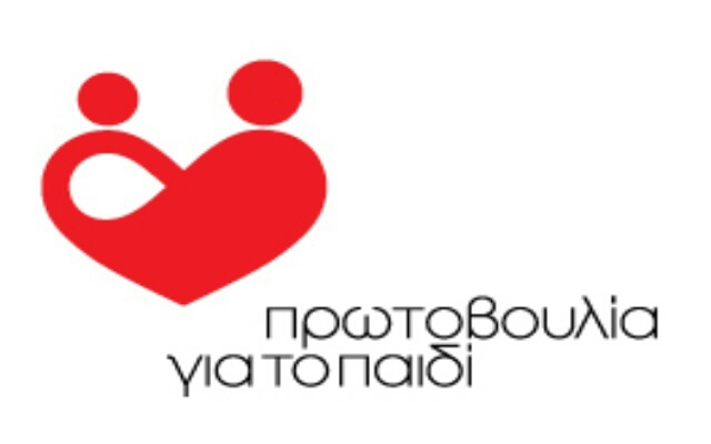 Η ετήσια εκδήλωση της Πρωτοβουλίας στις Φλαμουριές