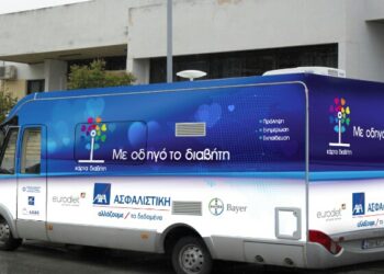 Η Εκστρατεία “Με οδηγό το Διαβήτη” στην Βέροια