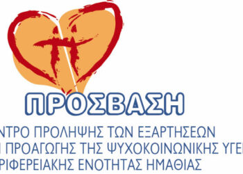 Για την 26η Ιουνίου,  Παγκόσμια Ημέρα κατά των Ναρκωτικών