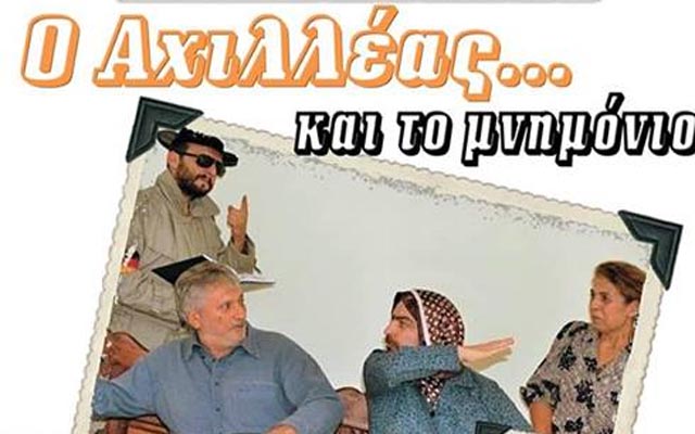 Η Ποντιακή παράσταση “ο Αχιλλέας και το μνημόνιον” στην Πατρίδα