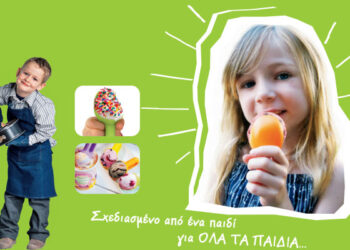 Ιδέες για μικρούς σεφ στο Cook-Shop Βέροιας