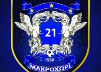 Έχασε από τον Καμπανιακό το Μακροχώρι
