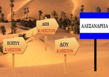 Συγκέντρωση διαμαρτυρίας ενάντια στο κλείσιμο της ΔΕΗ στην Αλεξάνδρεια