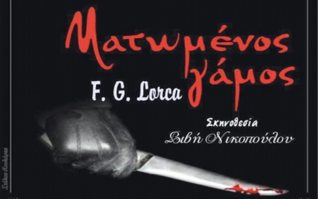 Ο Όμιλος Φίλων Θεάτρου στις Σέρρες