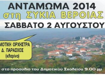 sikia antamoma