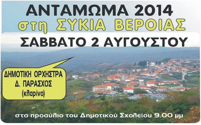 sikia antamoma