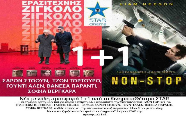 star prosfora