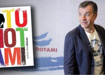 book potami