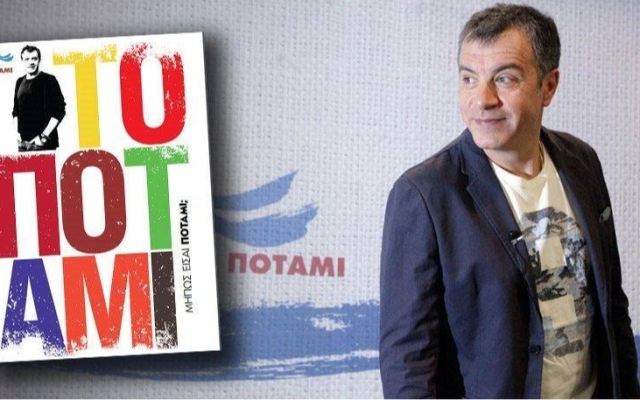 book potami