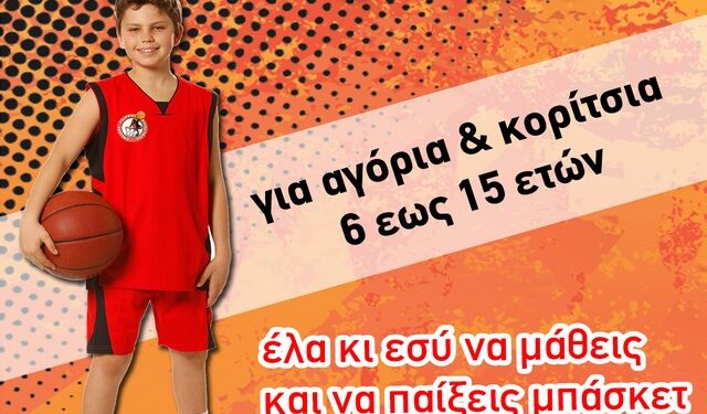 filippos akadimies 2014 afisa