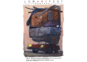 LobArt festival στη Νάουσα