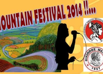 mountain festival 2014